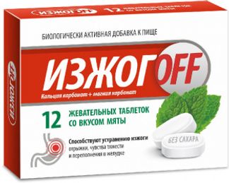 ИЗЖОГОФФ БИО таблетки жевательные со вкусом Мяты 12 шт. Эвалар ЗАО