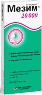 МЕЗИМ 20000 20 шт. таблетки покрытые кишечнорастворимой оболочкой Берлин-Хеми АГ