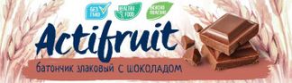 АКТИФРУТ батончик злаковый Шоколад 24г Злаки на завтрак ООО/Любятово ООО