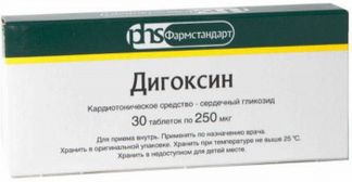 ДИГОКСИН 0,25мг 30 шт. таблетки МХФП