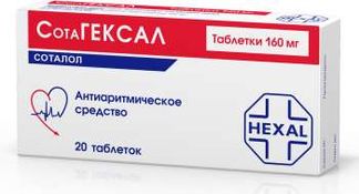 СОТАГЕКСАЛ 160мг 20 шт. таблетки Салютас Фарма Гмбх