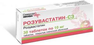 РОЗУВАСТАТИН-СЗ 10мг 30 шт. таблетки покрытые пленочной оболочкой Северная звезда