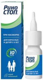 РИНОСТОП 0,1% 15мл спрей назальный Фармстандарт-Лексредства