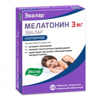 МЕЛАТОНИН ЭВАЛАР 3мг 20 шт. таблетки покрытые пленочной оболочкой Эвалар
