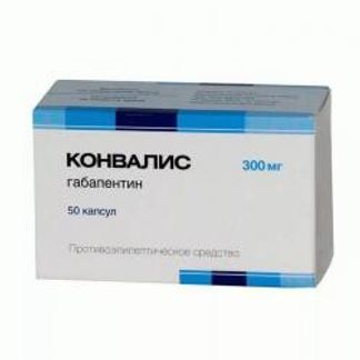 КОНВАЛИС 300мг 50 шт. капсулы Лекко