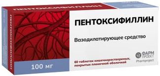ПЕНТОКСИФИЛЛИН 100мг 60 шт. таблетки кишечнорастворимые, покрытые пленочной оболочкой Фармпроект
