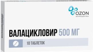 ВАЛАЦИКЛОВИР 500мг 10 шт. таблетки покрытые пленочной оболочкой Озон