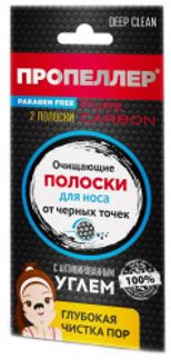 ПРОПЕЛЛЕР полоски очищающие для носа с Активированным углем 2 шт. Народные промыслы