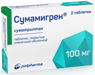 СУМАМИГРЕН 100мг 2 шт. таблетки покрытые пленочной оболочкой Польфарма