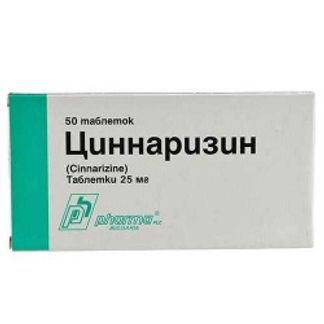 ЦИННАРИЗИН 25мг 50 шт. таблетки Фарма АД/Доминанта