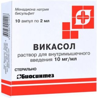 ВИКАСОЛ 10мг/мл 1мл 10 шт. раствор для внутримышечного введения Биосинтез ПАО