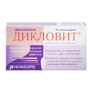 ДИКЛОВИТ 50мг 10 шт. суппозитории ректальные Нижфарм