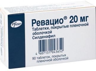 РЕВАЦИО 20мг 90 шт. таблетки Pfizer pgm