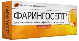 ФАРИНГОСЕПТ 20 шт. таблетки для рассасывания С.К. Терапия С.А.
