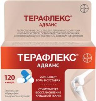 ТЕРАФЛЕКС АДВАНС 120 шт. капсулы Контракт фармакал Корпорейшн