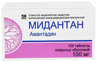 МИДАНТАН 100мг 100 шт. таблетки покрытые пленочной оболочкой Борисовский ЗМП