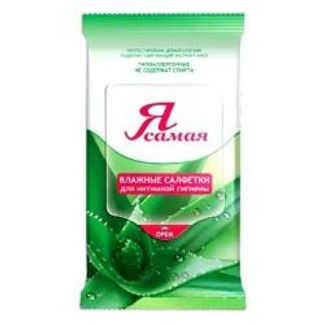 Я САМАЯ салфетки влажные для интимной гигиены Алоэ 15 шт. Cotton club
