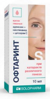 ОФТАРИНТ 10мл капли глазные Гротекс