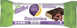РАЦИОНИКА ДИЕТ батончик глазированный Кофе со сливками 50г АРТ Современные научные технологии, ООО