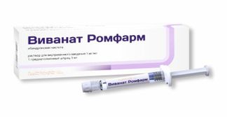 ВИВАНАТ РОМФАРМ 1мг/мл 3мл 1 шт. раствор для внутривенного введения Ромфарм Компани С. размер Л.