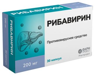 РИБАВИРИН 200мг 30 шт. капсулы Фармпроект АО