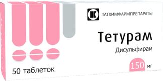 ТЕТУРАМ 150мг 50 шт. таблетки Татхимфарм