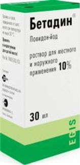 БЕТАДИН 10% 30мл раствор для местного и наружного применения Эгис