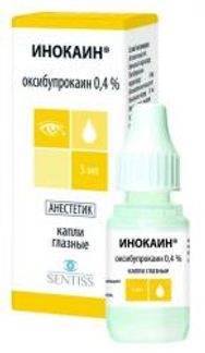 ИНОКАИН 0,4% 5мл капли глазные Сентисс Фарма Пвт.Лтд.