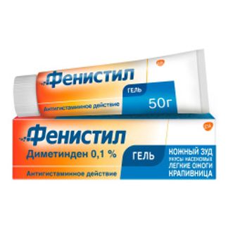 Фенистил Гель от зуда и раздражения кожи, гель 0,1%, 50г