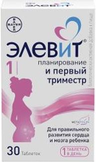ЭЛЕВИТ ПЛАНИРОВАНИЕ И ПЕРВЫЙ ТРИМЕСТР таблетки покрытые пленочной оболочкой 30 шт. Делфарм Гайярд