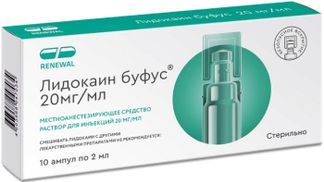 ЛИДОКАИН БУФУС 20мг/мл 2мл 10 шт. раствор для инъекций Обновление Реневал ПФК