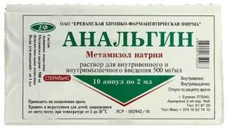 АНАЛЬГИН 50% 2мл 10 шт. раствор для внутривенного и внутримышечного введения Ереванская хфф