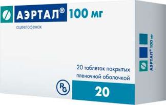 АЭРТАЛ 100мг 20 шт. таблетки покрытые пленочной оболочкой Гедеон рихтер