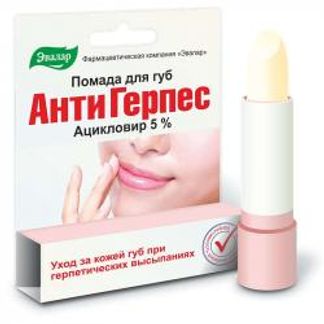 ПОМАДА ДЛЯ ГУБ АНТИГЕРПЕС 3г Эвалар