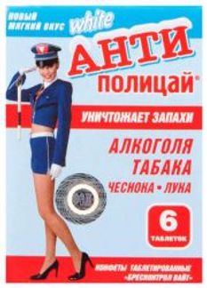 АНТИПОЛИЦАЙ ВАЙТ таблетки 6 шт. Инат-Фарма