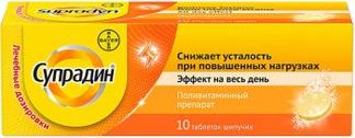 СУПРАДИН 10 шт. таблетки шипучие Делфарм Гайярд