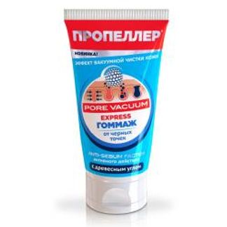 ПРОПЕЛЛЕР порошок ВАКУУМ гоммаж от черных точек 40мл Народные промыслы