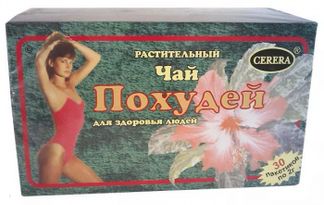 ПОХУДЕЙ чай 2г 30 шт. Цэрера