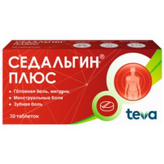 СЕДАЛЬГИН ПЛЮС 10 шт. таблетки Балканфарма-Дупница АД