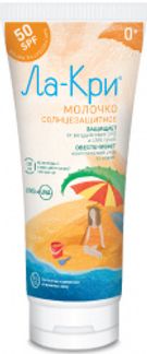 ЛА-КРИ молочко солнцезащитное SPF50 200мл Вертекс