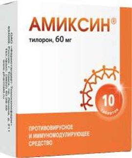 АМИКСИН 60мг 10 шт. таблетки покрытые пленочной оболочкой Фармстандарт-Лексредства ОАО/Отисифарм Про АО