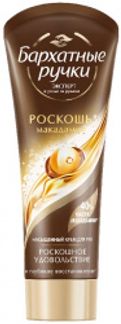 БАРХАТНЫЕ РУЧКИ крем для рук Макадамия 80мл Юнилевер Русь ООО