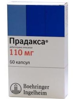 ПРАДАКСА 110мг 60 шт. капсулы Берингер Ингельхайм Фарма Гмбх и Ко.КГ