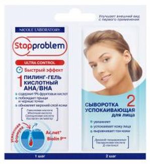 СТОППРОБЛЕМ ПРОФЕССИОНАЛ гель-пилинг АНА/ВНА + сыворотка успокаивающая 5мл 2 шт. Николь ООО