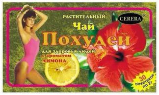 ПОХУДЕЙ чай Лимон 2г 30 шт. Цэрера