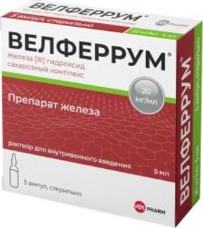 ВЕЛФЕРРУМ 20мг/мл 5мл 5 шт. раствор для внутривенного введения Велфарм ООО