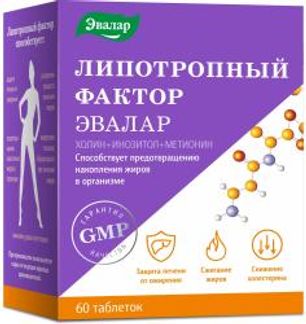 Анти-эйдж таблетки липотропный фактор 60 шт.