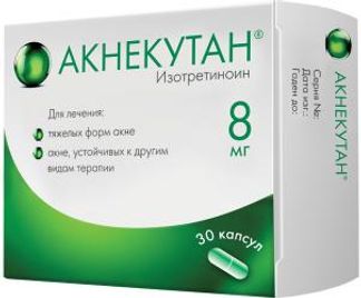 АКНЕКУТАН 8мг 30 шт. капсулы СМБ Технолоджи С.А.