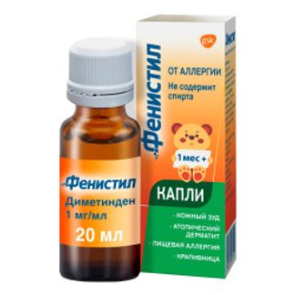 Фенистил капли от аллергии для приема внутрь, 0,1%, 20мл