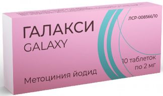 ГАЛАКСИ 2мг 10 шт. таблетки Фармакор Продакшн